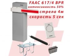 Шлагбаум FAAC 617, стрела 4 метра