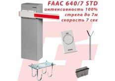 Шлагбаум FAAC 640, стрела 7 метров